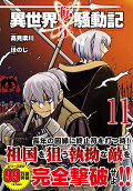 Vol. 11