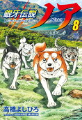 第8卷