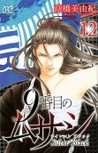 Vol. 12