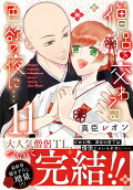 Vol. 11