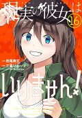 Vol. 16