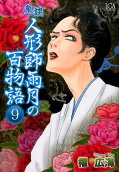 Vol. 9
