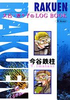 RAKUEN