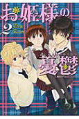 Vol. 2