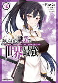 第16卷