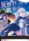 Vol. 12