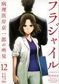 Vol. 12