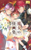 Vol. 8