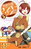 Vol. 5