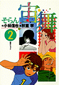 Vol. 2