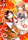 Vol. 6