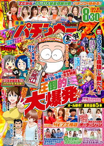漫画パチンカーZ無限