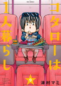 第9卷