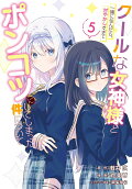 Vol. 5