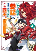 Vol. 4