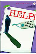 HELP!
