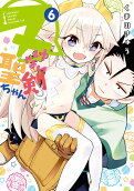 Vol. 6