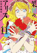 Vol. 11
