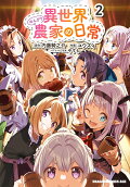 Vol. 2