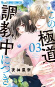 Vol. 3