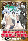 4권