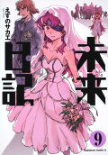 第9卷