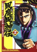 Vol. 2