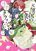 Vol. 4