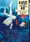第12卷