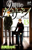 Vol. 13