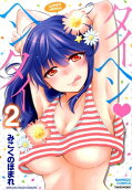 Vol. 2