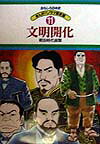 Vol. 11