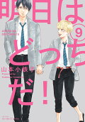 Vol. 9