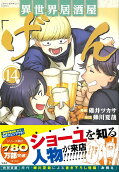 Vol. 14