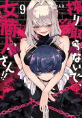 Vol. 9