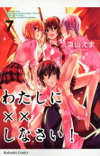Vol. 7
