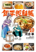 第10卷