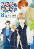 Vol. 8