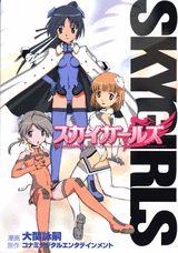 SKY GIRLS