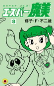 8권