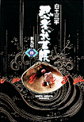 Vol. 4