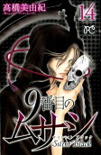Vol. 14