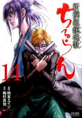 Vol. 14