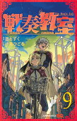 Vol. 9