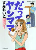 Vol. 3