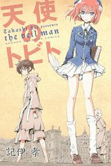 Tenshi no Tobito