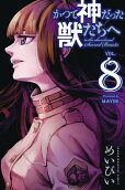 Vol. 8