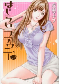はじらいブラウニー