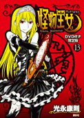 Vol. 13