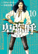 10권